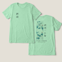 Hiroshige Florale Morgenprächtige Vogel Kunst Grün