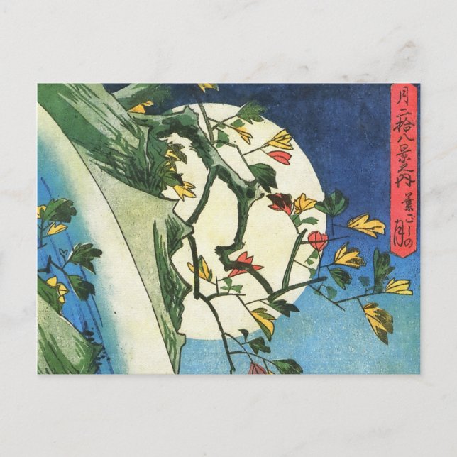 Hiroshige Moon Über dem Wasserfall Japanische Kuns Postkarte (Vorderseite)