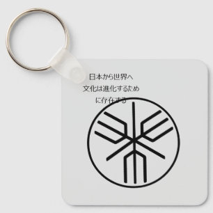Historisches Wappen des japanischen Archipels Schlüsselanhänger