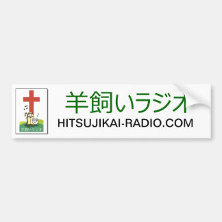 Hitsujikai RadioAutoaufkleber 1 Autoaufkleber