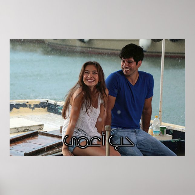 Hob a3ma Poster (Vorne)