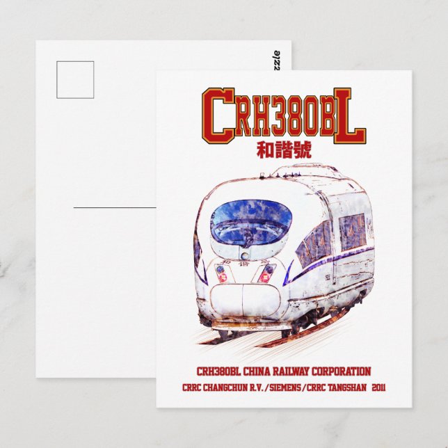 Hochgeschwindigkeits-CRH380BL-China Eisenbahn Elek Postkarte (Vorne/Hinten)