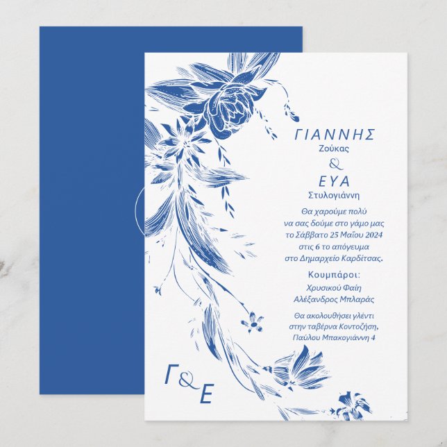 Hochzeit von blauen und weißen Blumengärten 1 Einladung (Vorne/Hinten)