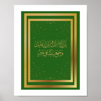 Hochzeitsgratulation auf Arabisch in grün Poster
