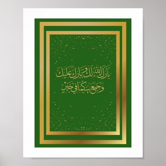 Hochzeitsgratulation auf Arabisch in grün Poster (Vorne)