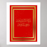 Hochzeitsgratulation auf Arabisch in Roter Farbe
