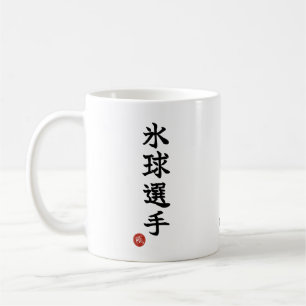Hockey Senshu (Joueur de Hockey) Kanji Tasse