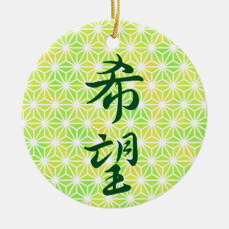 Hoffnung in japanischem Kanji Keramik Ornament