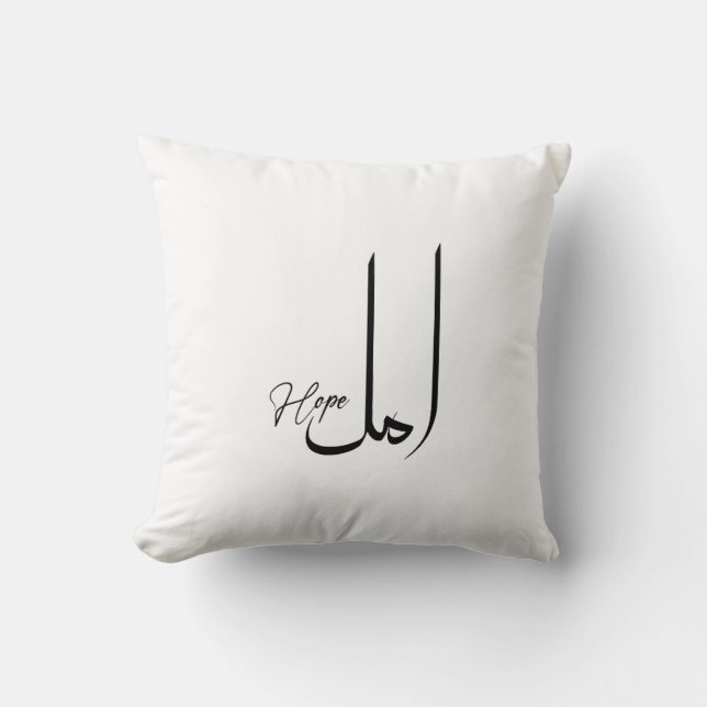 Hoffnung, inspirierend, Minimalistische arabische  Kissen (Vorderseite)