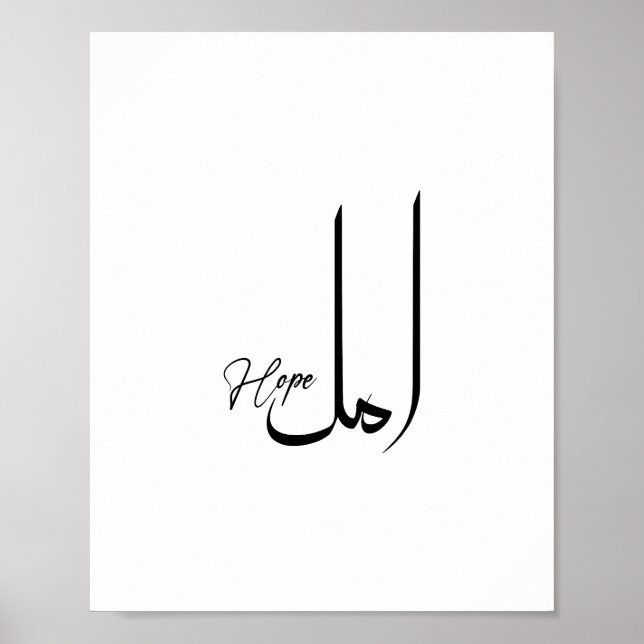 Hoffnung, inspirierend, Minimalistische arabische  Poster (Vorne)