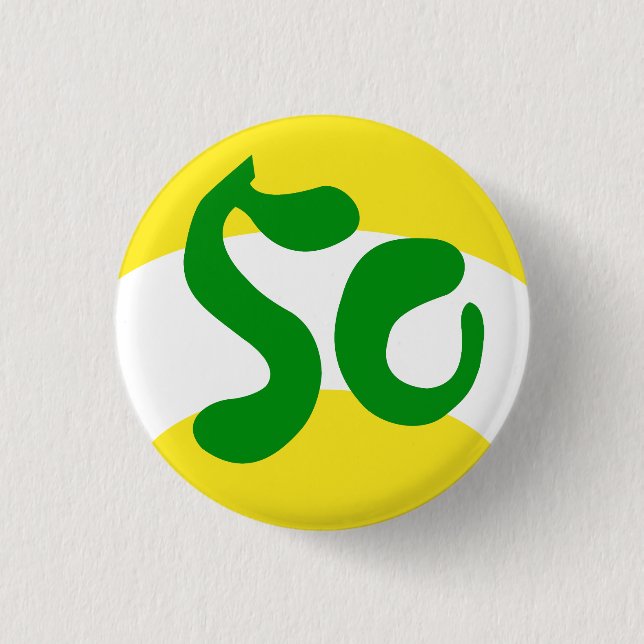 Höhepunkt Yuuta gelber Knopf Button (Vorderseite)