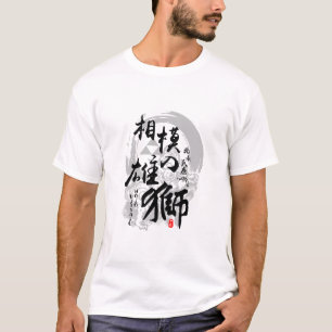 Hojo Ujiyasu Löwe von Sagami Calligrafy Kanji T-Shirt