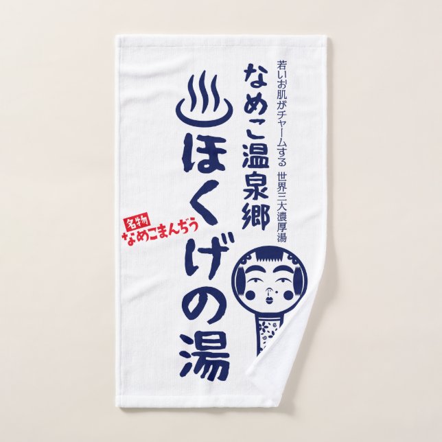 Hokuge Hot Springs (Serviette à main)