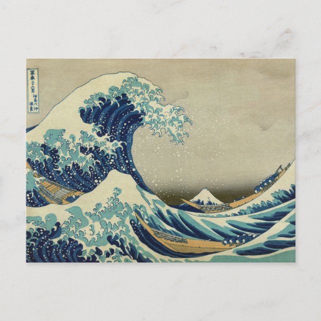 Hokusai Katsushika - Große Welle Postkarte (Vorderseite)