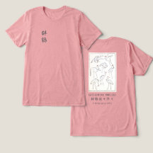 Hokusai Kranichzeichnung – Japanisches minimalisti