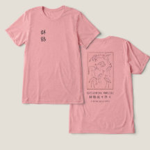 Hokusai Kranichzeichnung – Japanisches minimalisti
