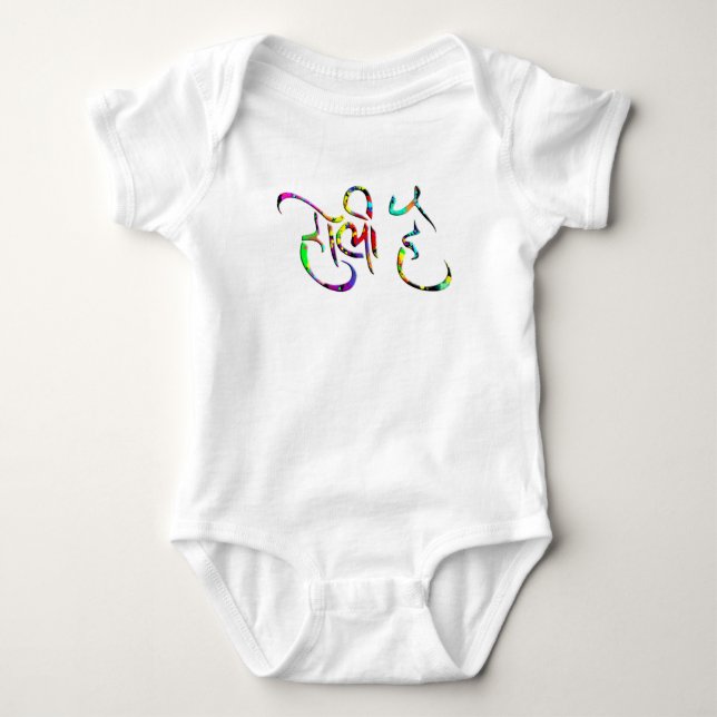 holiES - HOLI HAI sanskrit 1 + Ihr Backgr. Baby Strampler (Vorderseite)