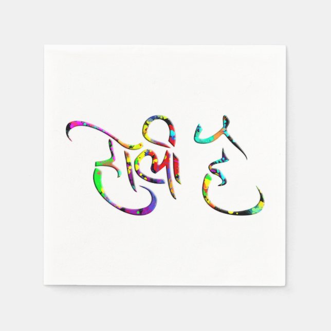 holiES - HOLI HAI sanskrit 1 + Ihr Backgr. Serviette (Vorderseite)