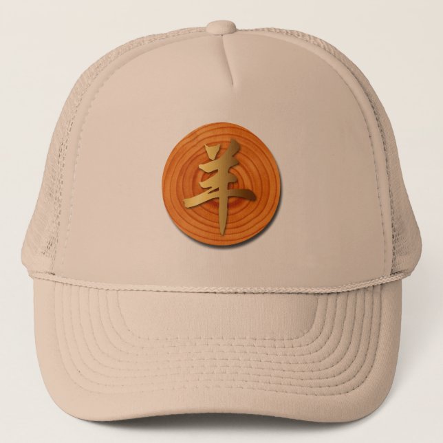 Holzziege Ram Chinese Year Zodiac Trucker Hat Truckerkappe (Vorderseite)
