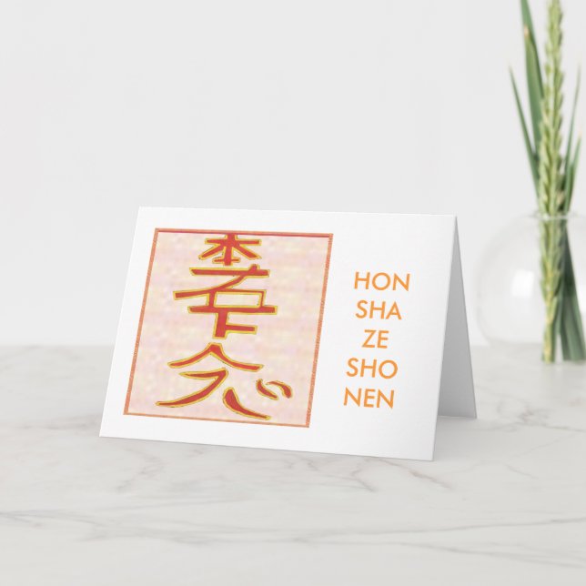 HON SHA ZE SHO NEN - Reiki Abstandsheilen Karte (Vorderseite)
