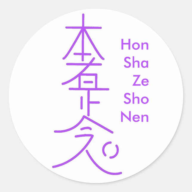 Hon Sha Ze Sho Nen Sticker (Vorderseite)