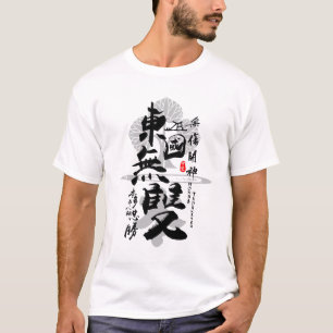 Honda Tadakatsu Warrior of East Calligrafy Art T-Shirt