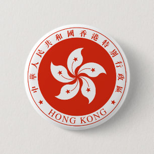 Hong Kong-Emblem Button