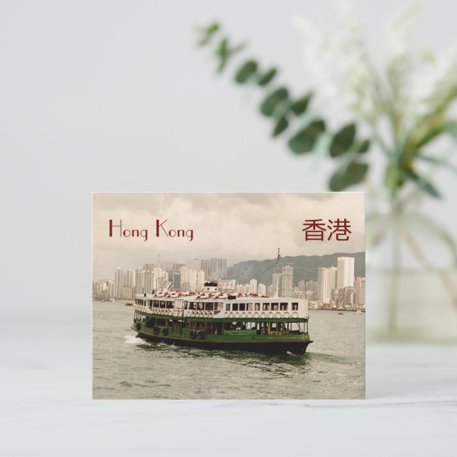 Hong Kong Victoria Harbour Star Postcard Postkarte (Stehend Vorderseite)