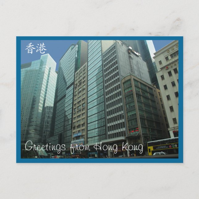 Hong Kong View Postkarte (Vorderseite)
