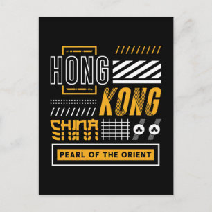 Hongkong Perle des Orients Modernes Reisedesign Postkarte