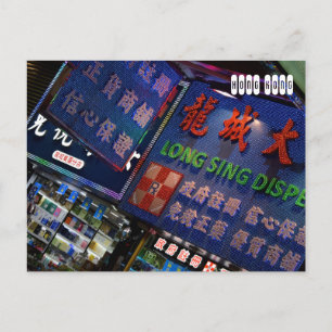 Hongkong Postkarte