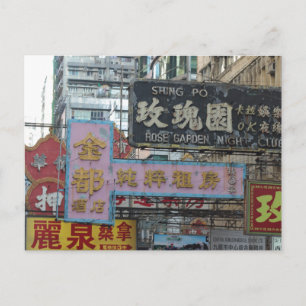 Hongkong-Unterschriften Postkarte