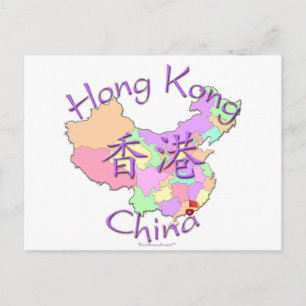 Hongkonger China Postkarte