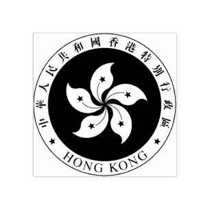 Hongkonger Wappen Rubber-Briefmarke Gummistempel