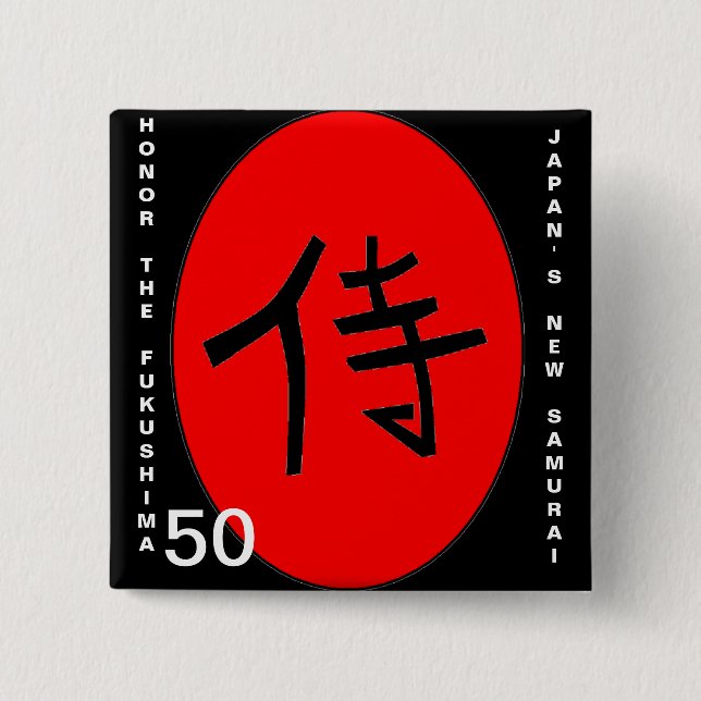 HONOR THE FUKUSHIMA 50 BUTTON (Vorderseite)