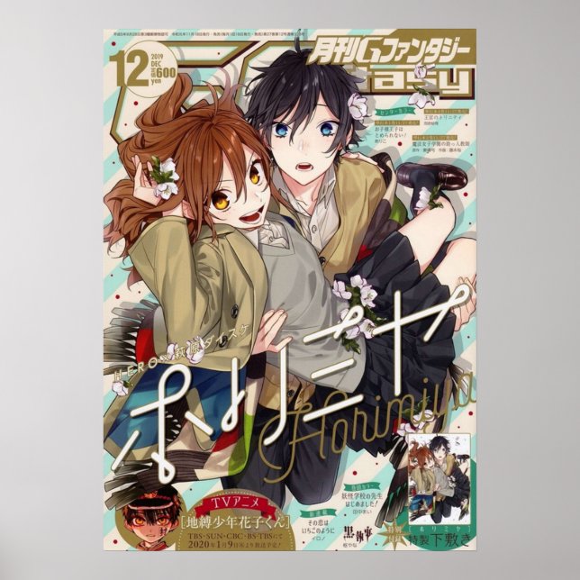 Horimiya Poster (Vorne)