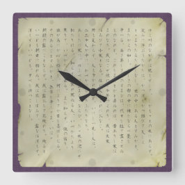 Horloge Carrée 方 丈 記 に よ る "無"  de  ()