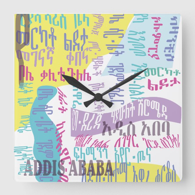Horloge Carrée Addis Ababa Sefer (Recto)
