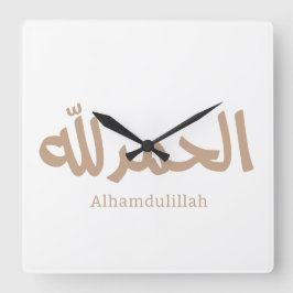 Horloge Carrée Alhamdulillah en arabe Calligraphie art islamique