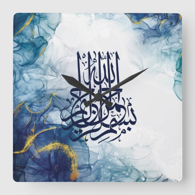 Horloge Carrée Bismillah islamique, calligraphie arabe Basmala Po (Recto)