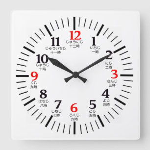 Horloge Carrée Caractères Kanji japonais Numéros Accueil