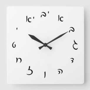Horloge Carrée Chiffres hébreux de manuscrit