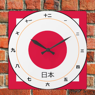Horloge Carrée Flag japonais, Japan fashion design kanji clock 日 