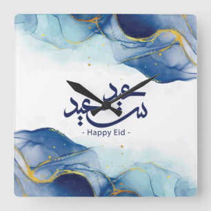 Horloge Carrée Joyeux Aïd, Aïd moubarak, calligraphie arabe