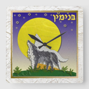 Horloge Carrée Judaica 12 Tribus d'Israël Benjamin