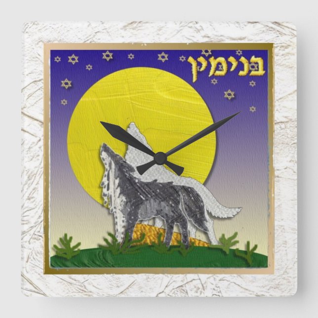 Horloge Carrée Judaica 12 tribus Israël Benjamin (Recto)
