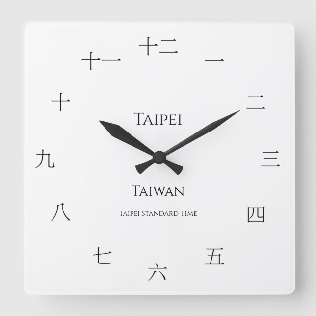 Horloge Carrée Mandarin Chinois Numéros Fuseau horaire personnali (Recto)