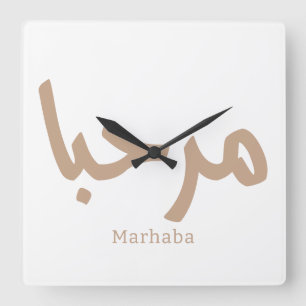 Horloge Carrée Marhaba - Arabe Moderne Calligraphie, Personnalisa