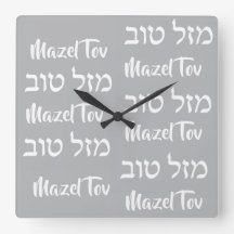 Mazel Tov argent
