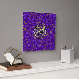 Horloge Carrée Mosaïque Passion Pourpre Calligraphie Arabe Islami